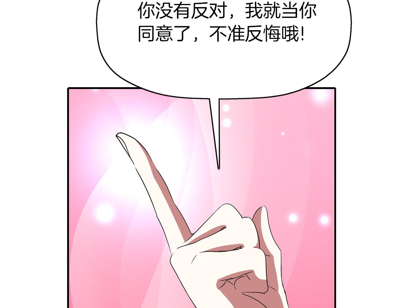 殺手靈魂公主身 - 第1季完結話 同居吧(3/4) - 4