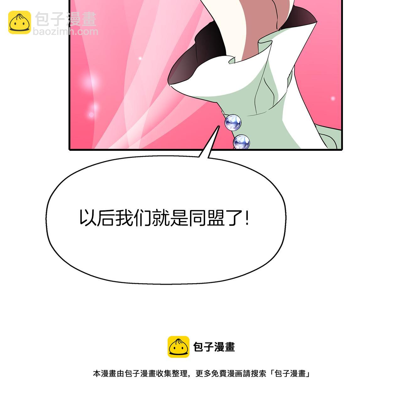 殺手靈魂公主身 - 第1季完結話 同居吧(3/4) - 5