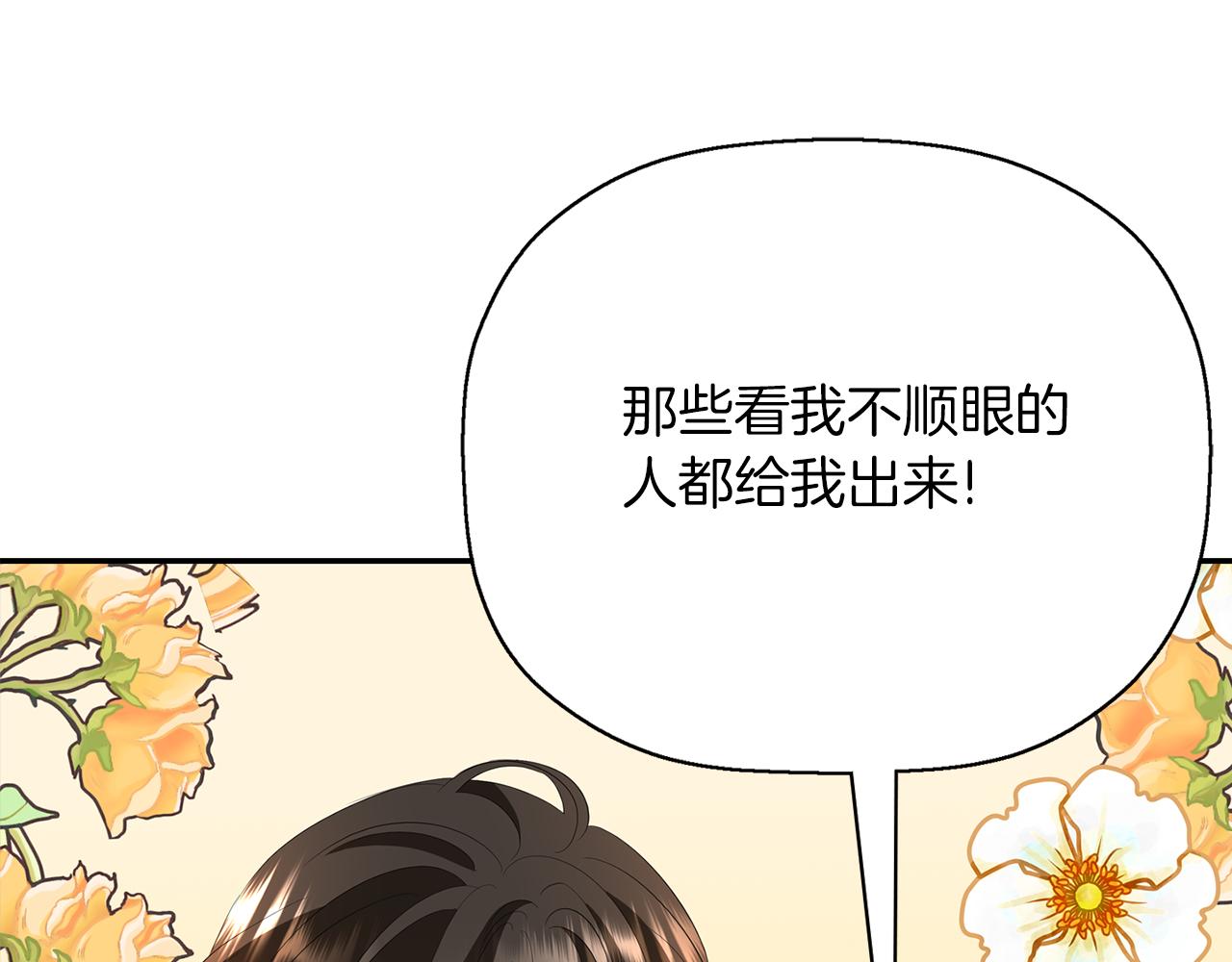 殺手靈魂公主身 - 第1季完結話 同居吧(3/4) - 7