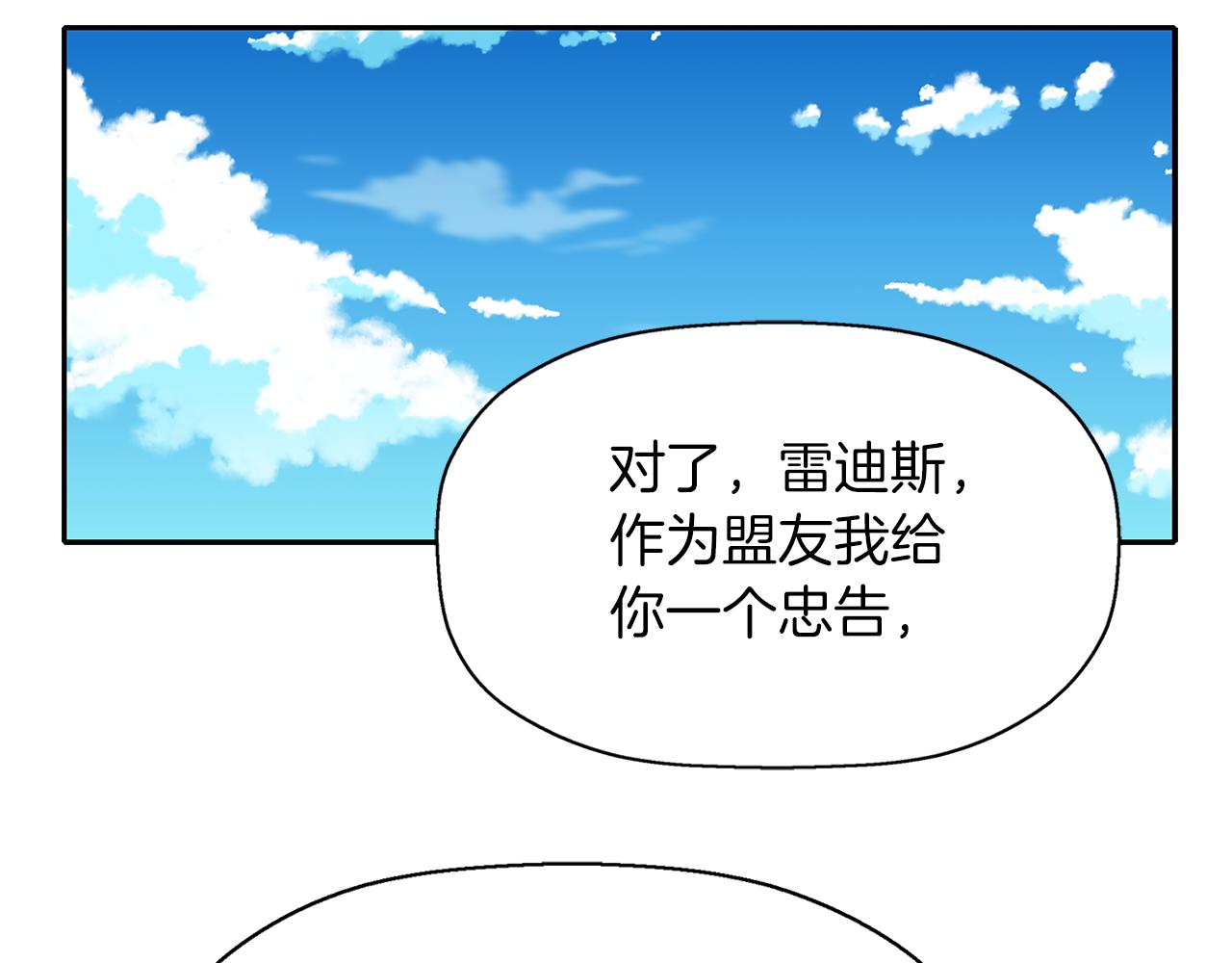 殺手靈魂公主身 - 第1季完結話 同居吧(3/4) - 3