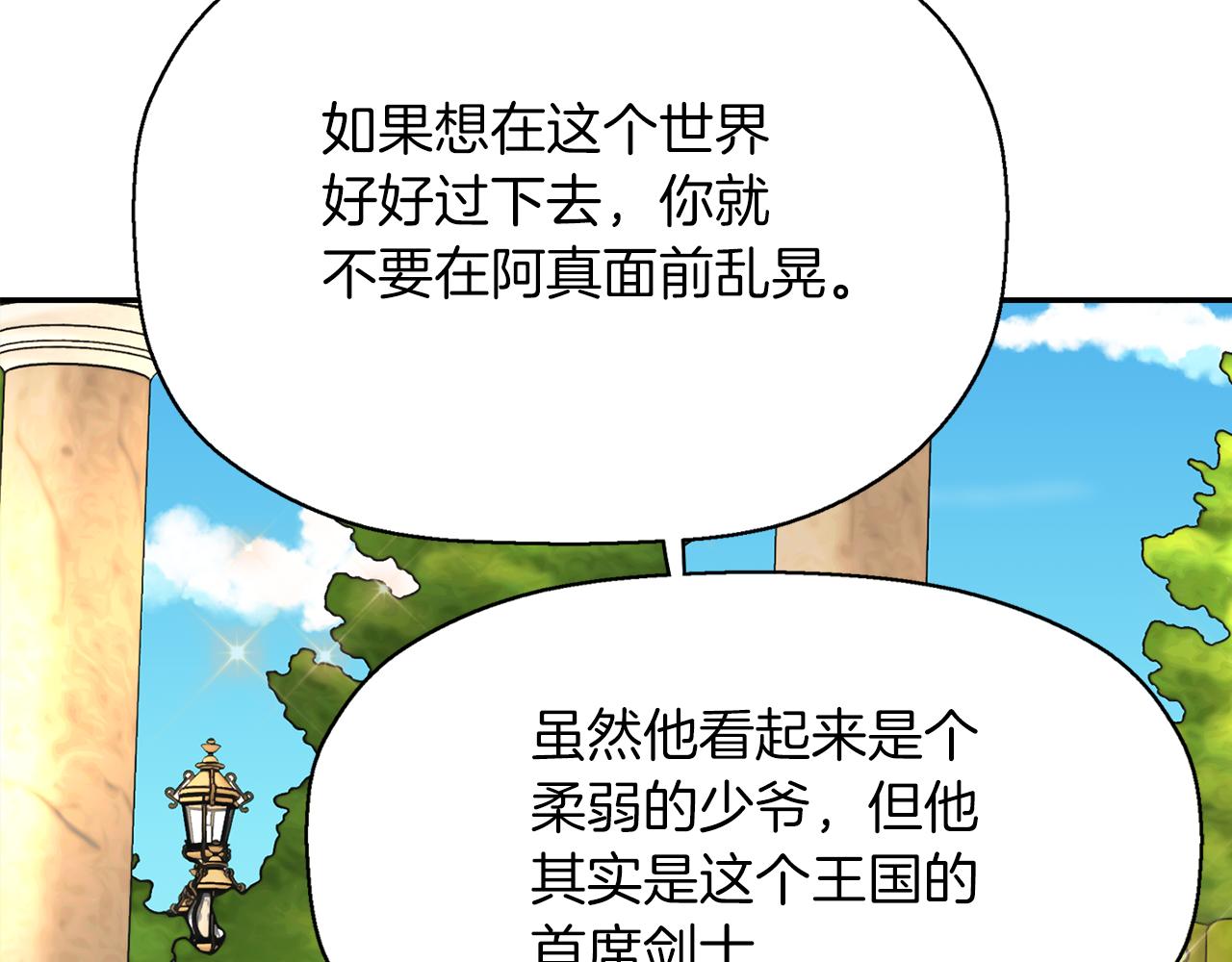 殺手靈魂公主身 - 第1季完結話 同居吧(3/4) - 4