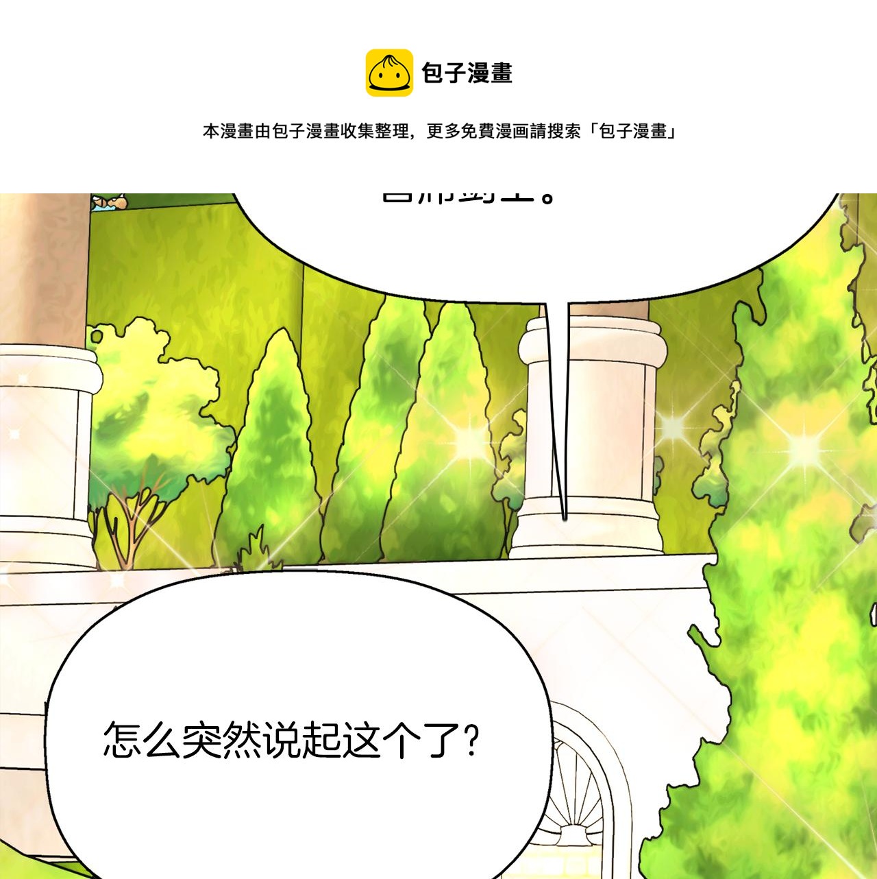 殺手靈魂公主身 - 第1季完結話 同居吧(3/4) - 5