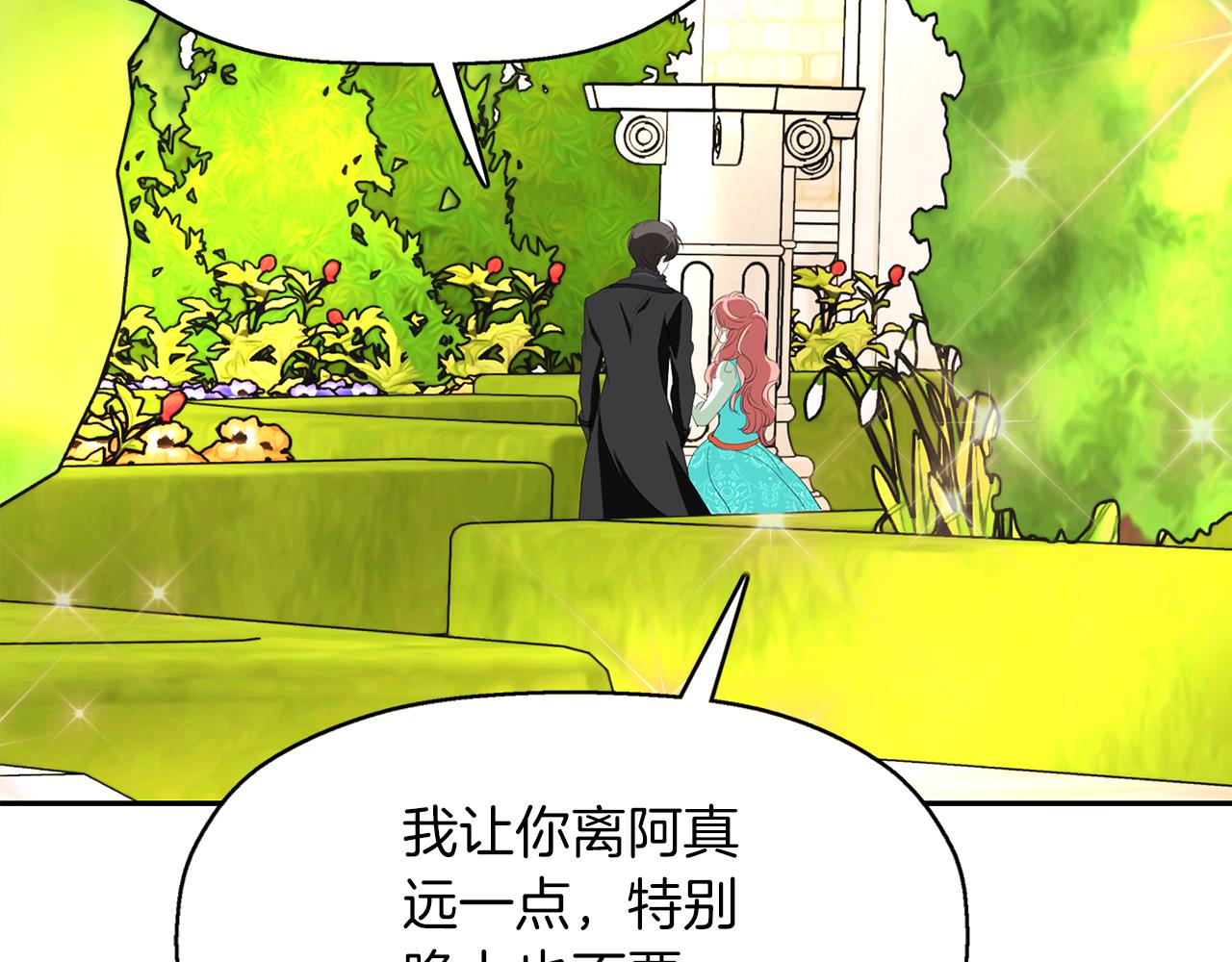 殺手靈魂公主身 - 第1季完結話 同居吧(3/4) - 6