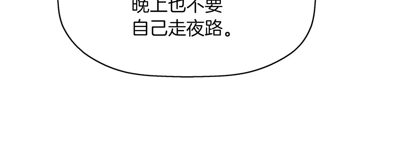 殺手靈魂公主身 - 第1季完結話 同居吧(4/4) - 5