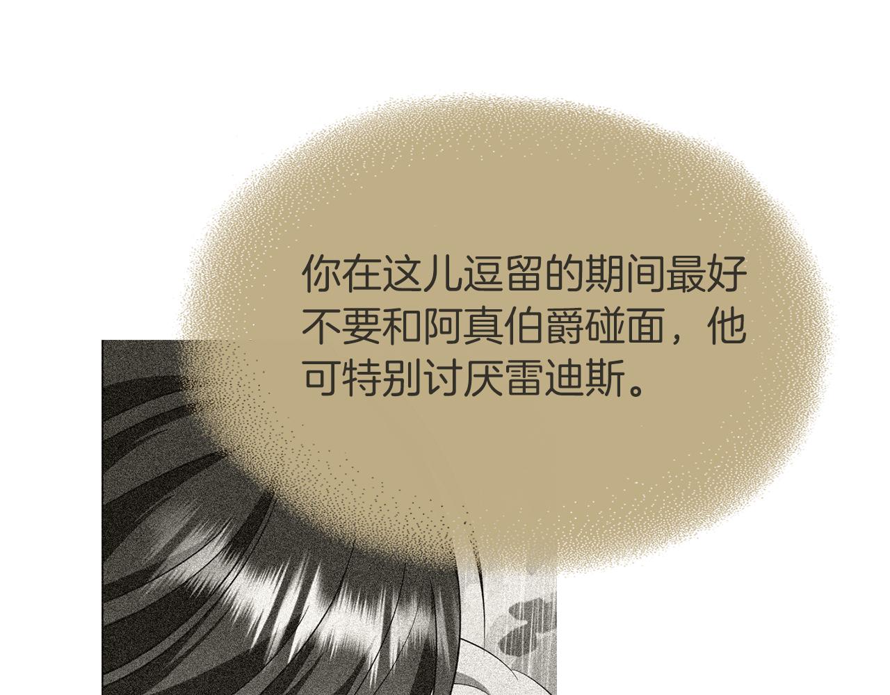 殺手靈魂公主身 - 第1季完結話 同居吧(4/4) - 1