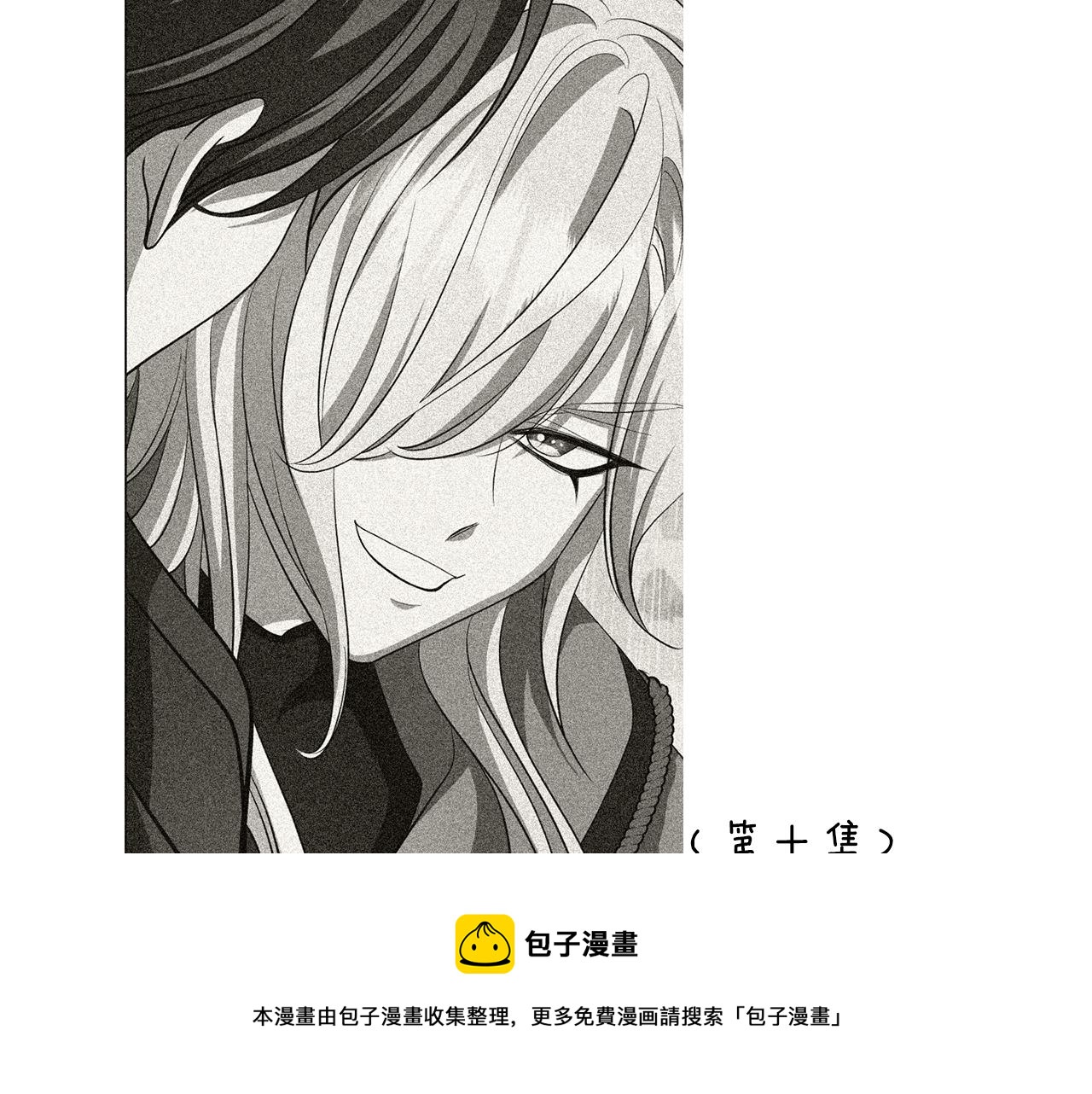 殺手靈魂公主身 - 第1季完結話 同居吧(4/4) - 2