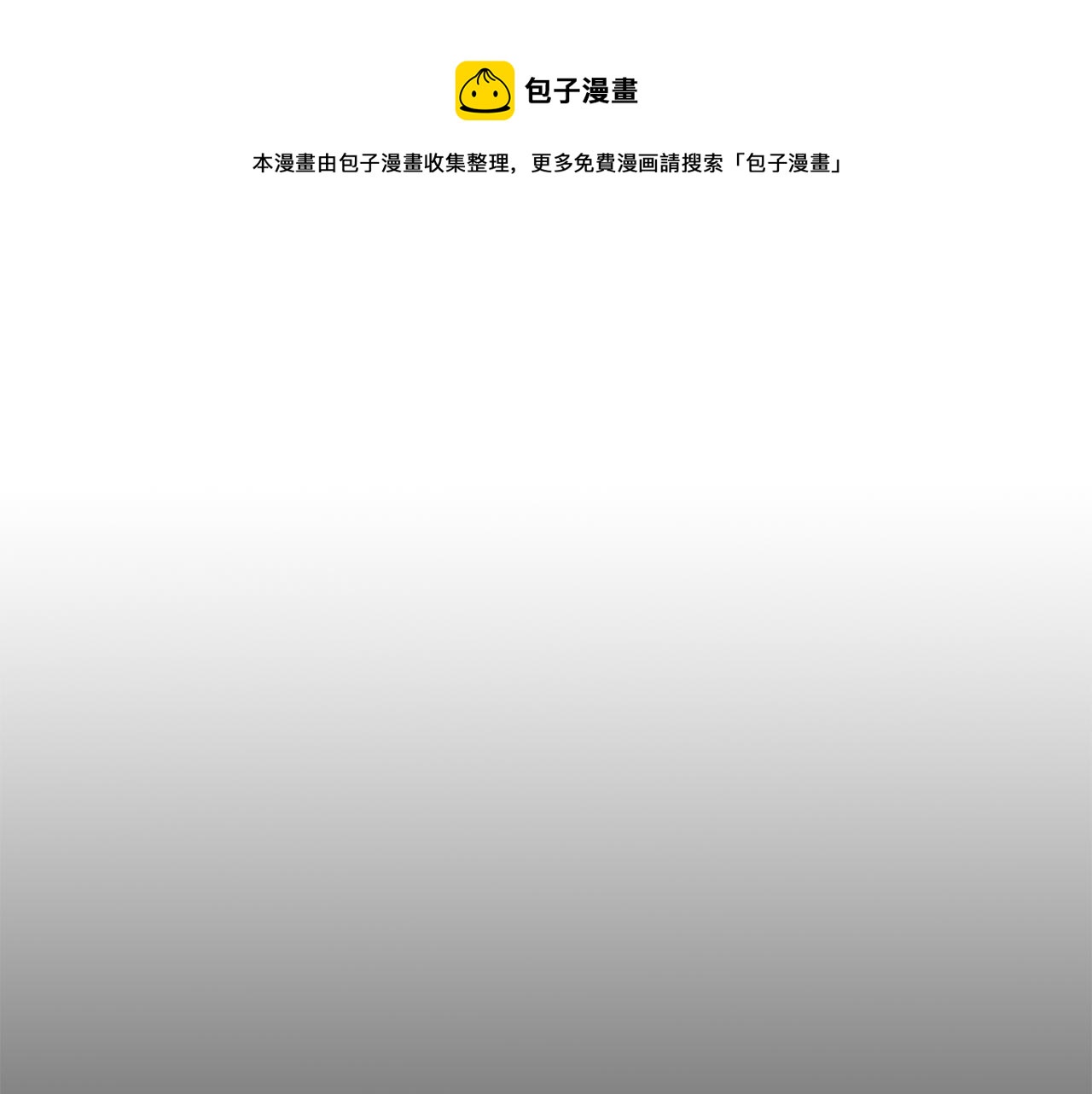 殺手靈魂公主身 - 第1季完結話 同居吧(4/4) - 1