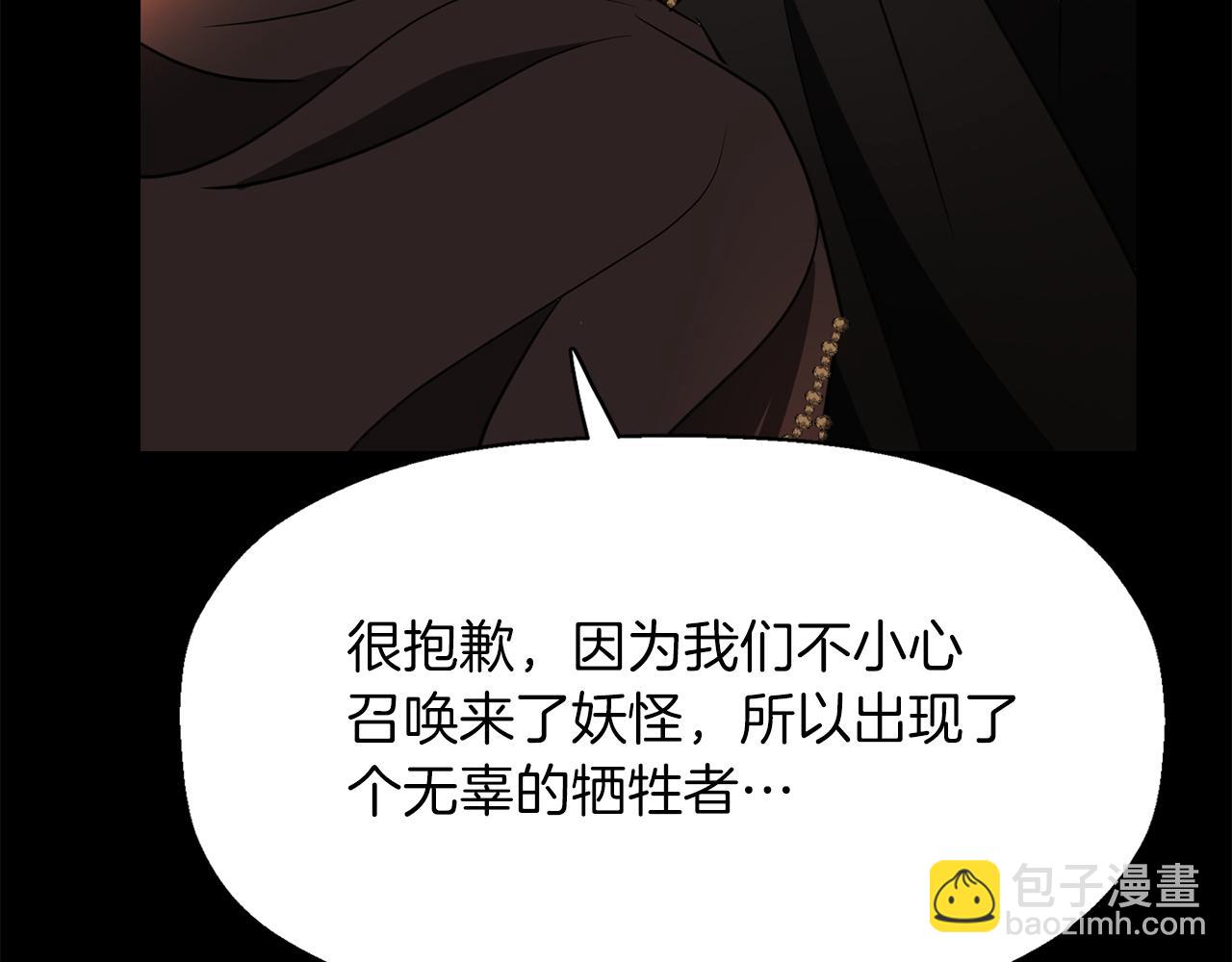 殺手靈魂公主身 - 第1季完結話 同居吧(4/4) - 3