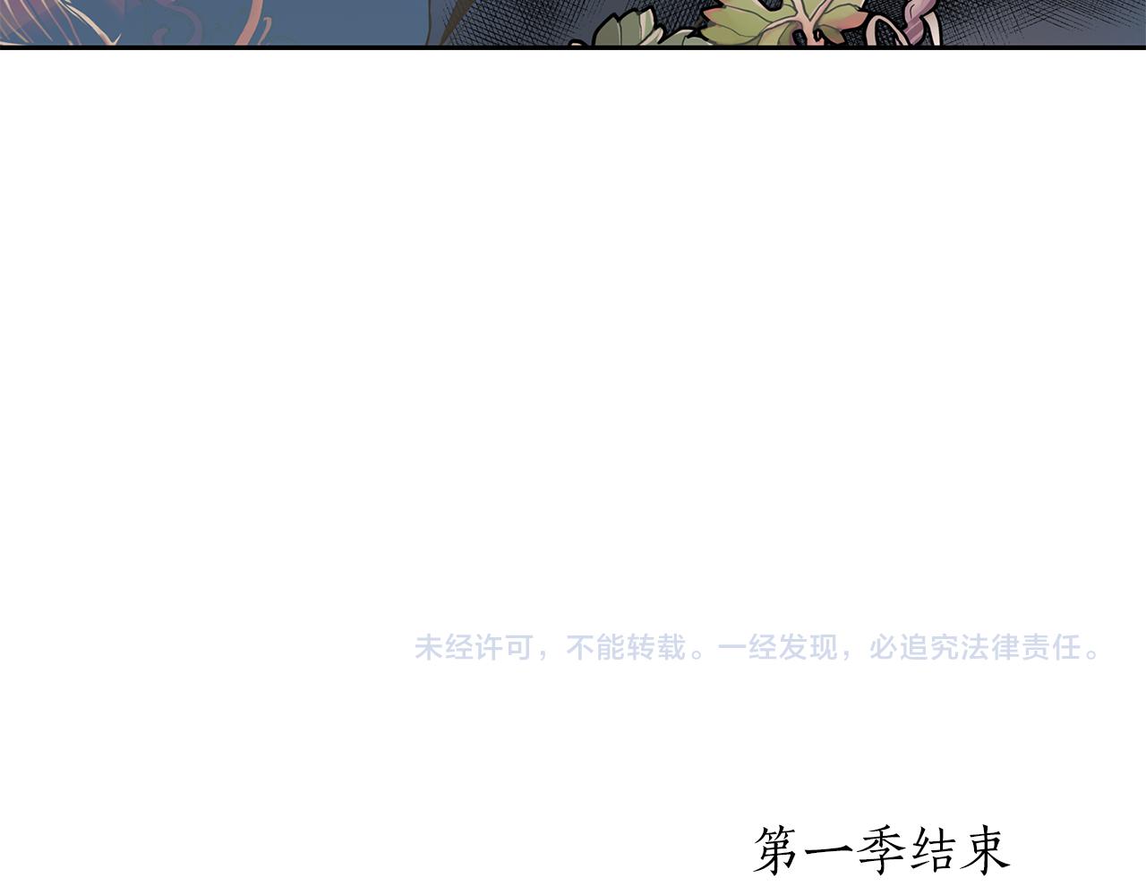 殺手靈魂公主身 - 第1季完結話 同居吧(4/4) - 2