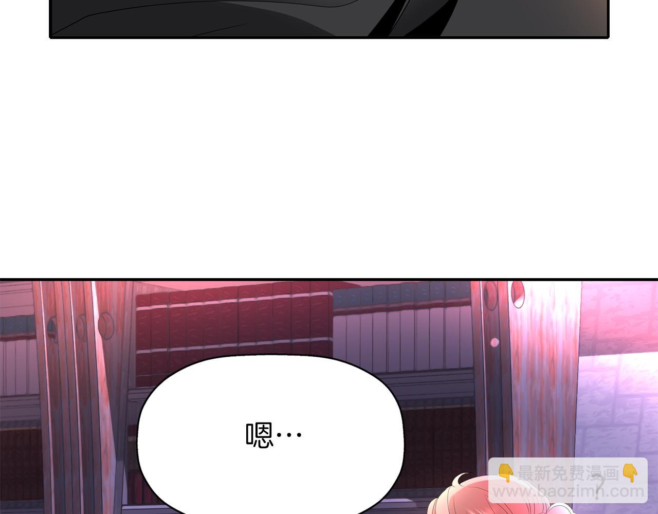 殺手靈魂公主身 - 第1季完結話 同居吧(2/4) - 6