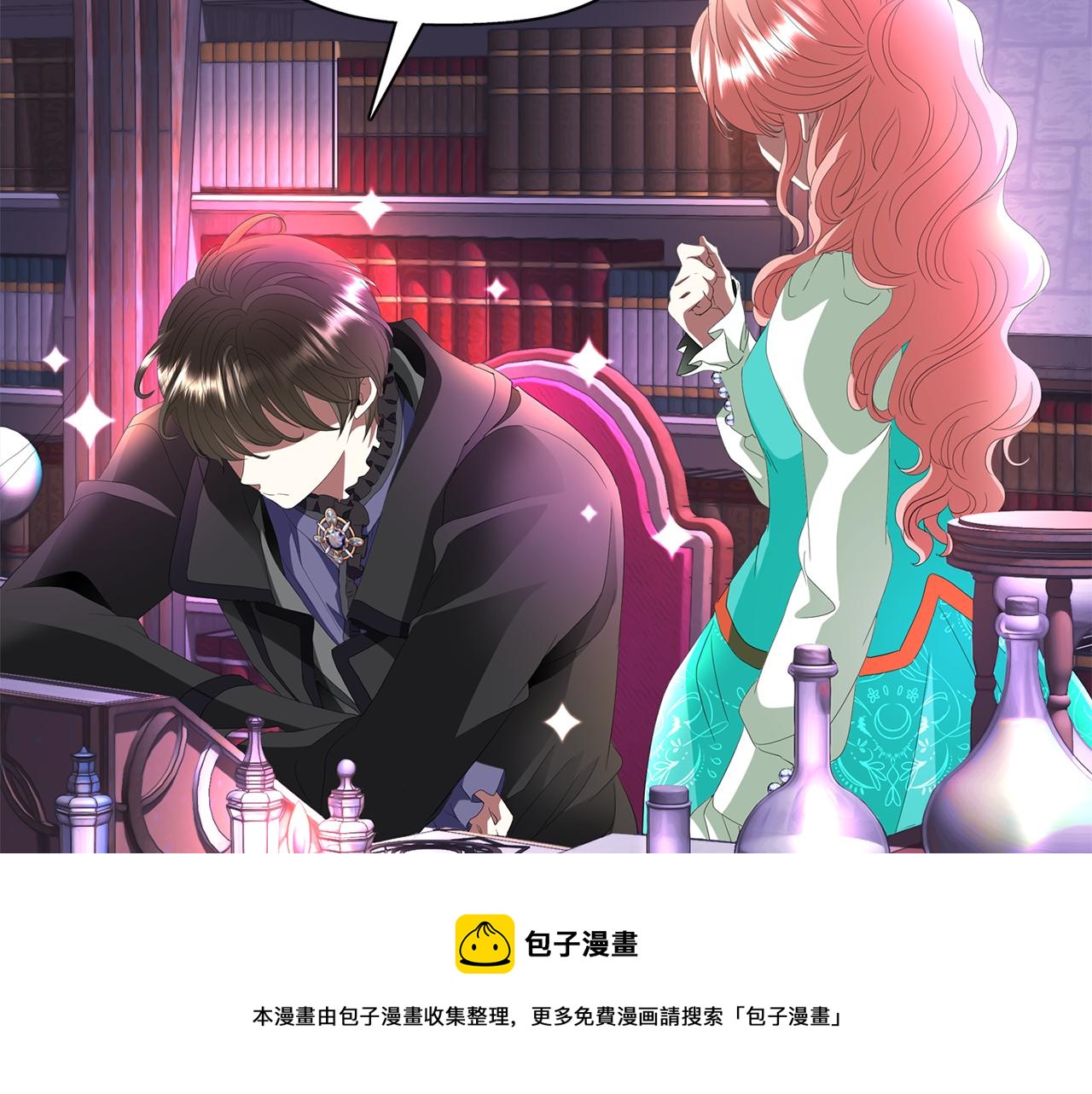 殺手靈魂公主身 - 第1季完結話 同居吧(2/4) - 7