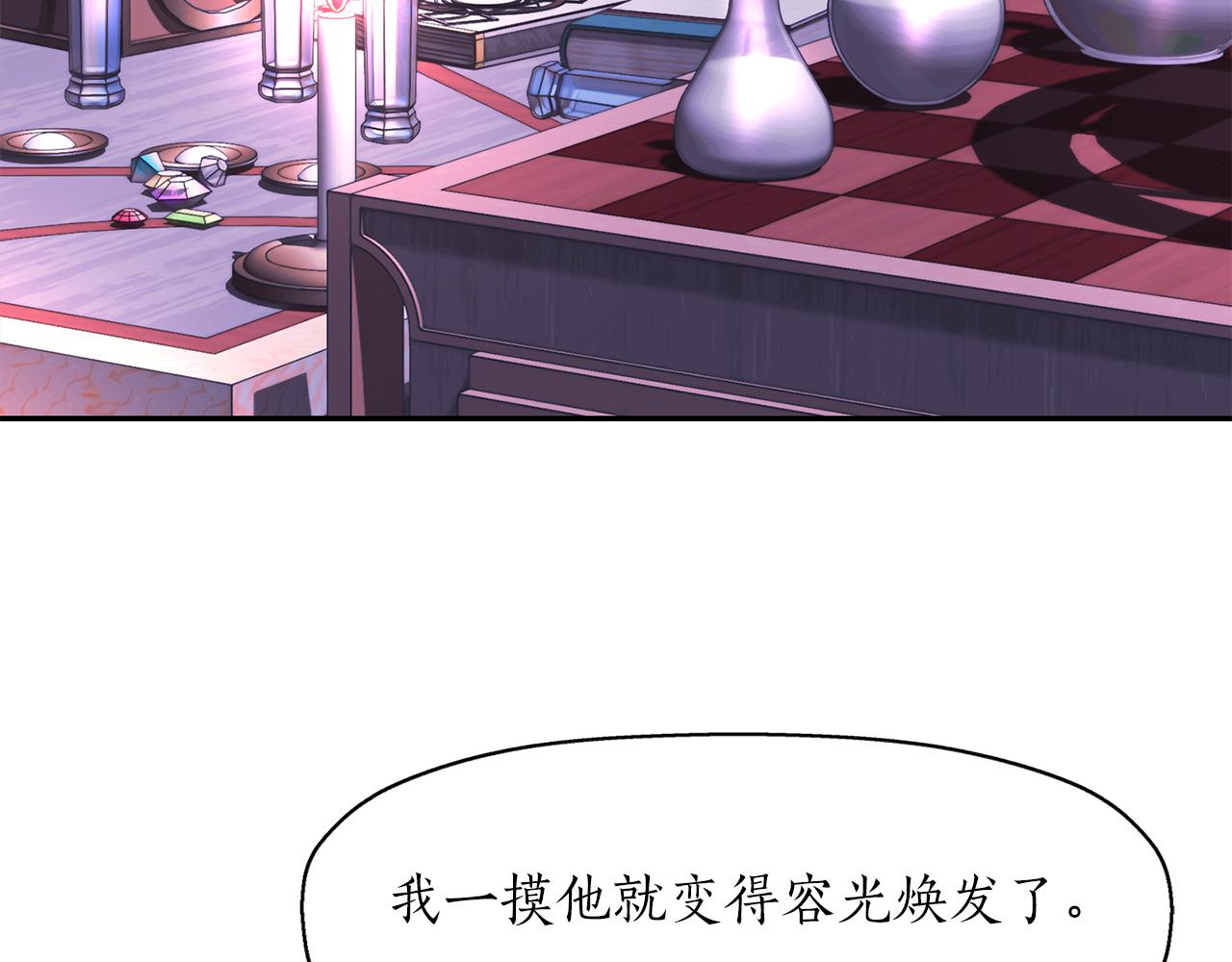 殺手靈魂公主身 - 第1季完結話 同居吧(2/4) - 8