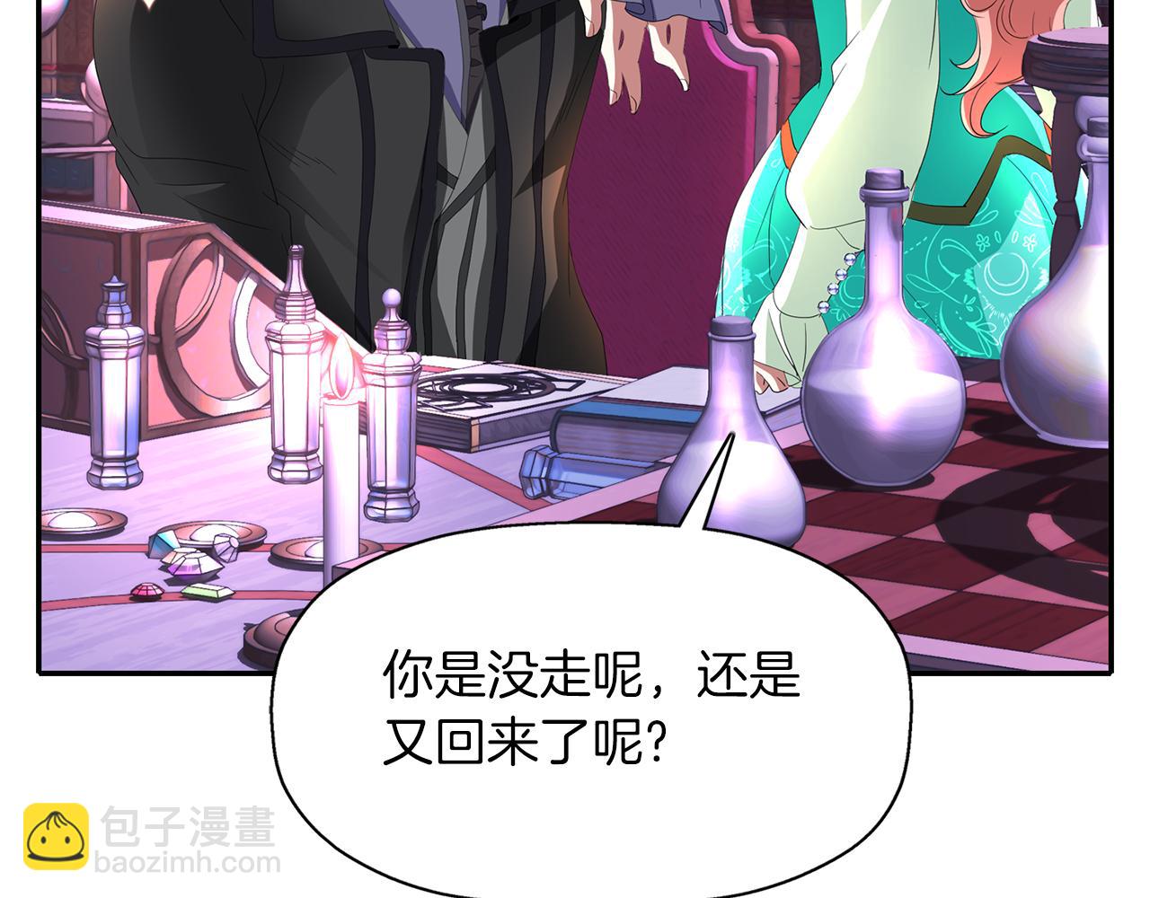 殺手靈魂公主身 - 第1季完結話 同居吧(2/4) - 2