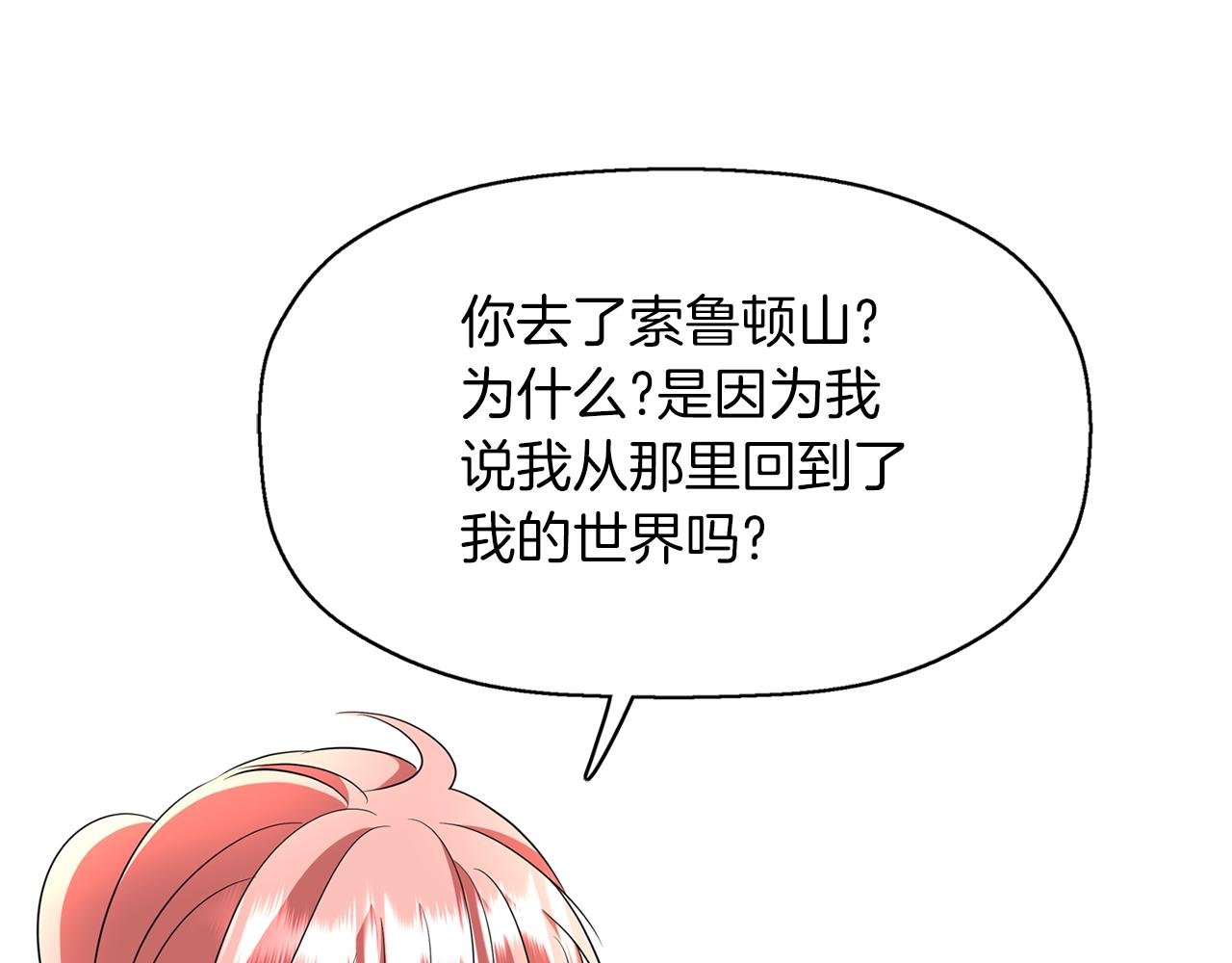 殺手靈魂公主身 - 第1季完結話 同居吧(2/4) - 2