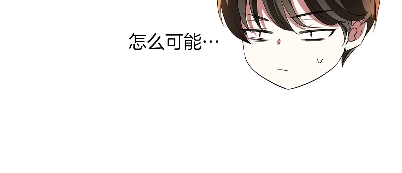 殺手靈魂公主身 - 第1季完結話 同居吧(2/4) - 4