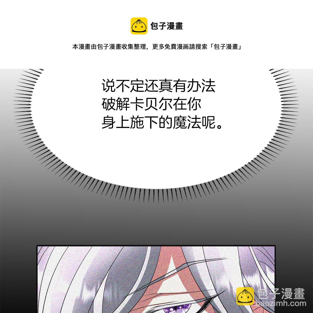 殺手靈魂公主身 - 第1季完結話 同居吧(2/4) - 7