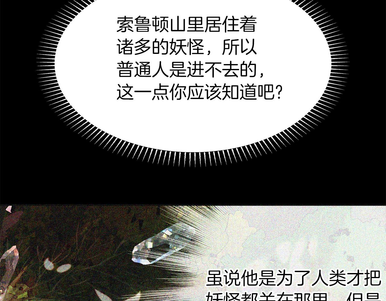 殺手靈魂公主身 - 第1季完結話 同居吧(2/4) - 1