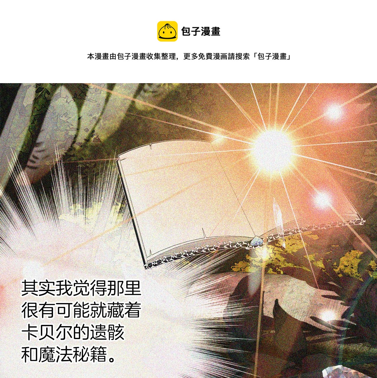 殺手靈魂公主身 - 第1季完結話 同居吧(2/4) - 3