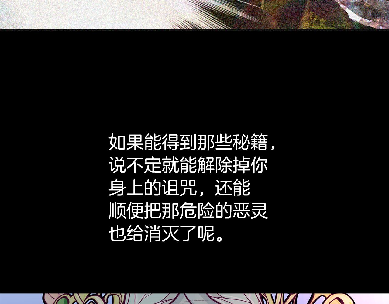 殺手靈魂公主身 - 第1季完結話 同居吧(2/4) - 4