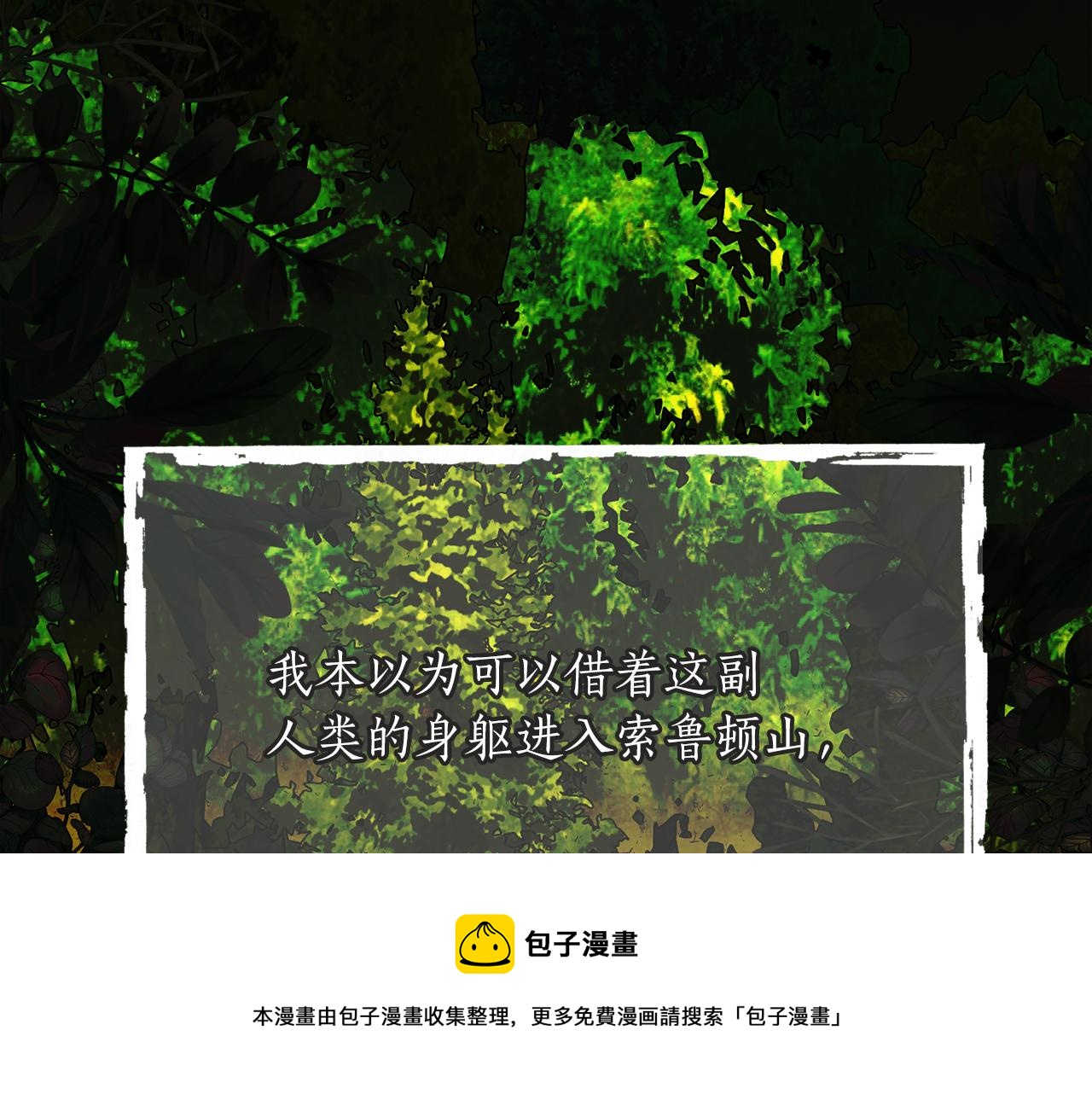 殺手靈魂公主身 - 第1季完結話 同居吧(2/4) - 3