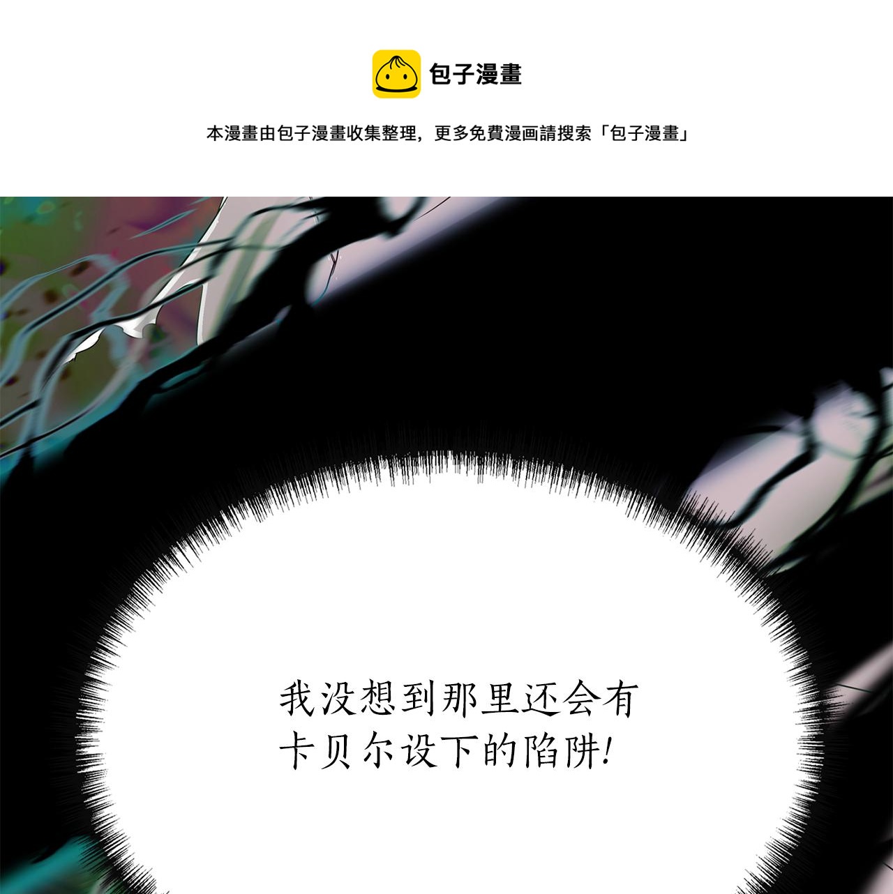 殺手靈魂公主身 - 第1季完結話 同居吧(2/4) - 7