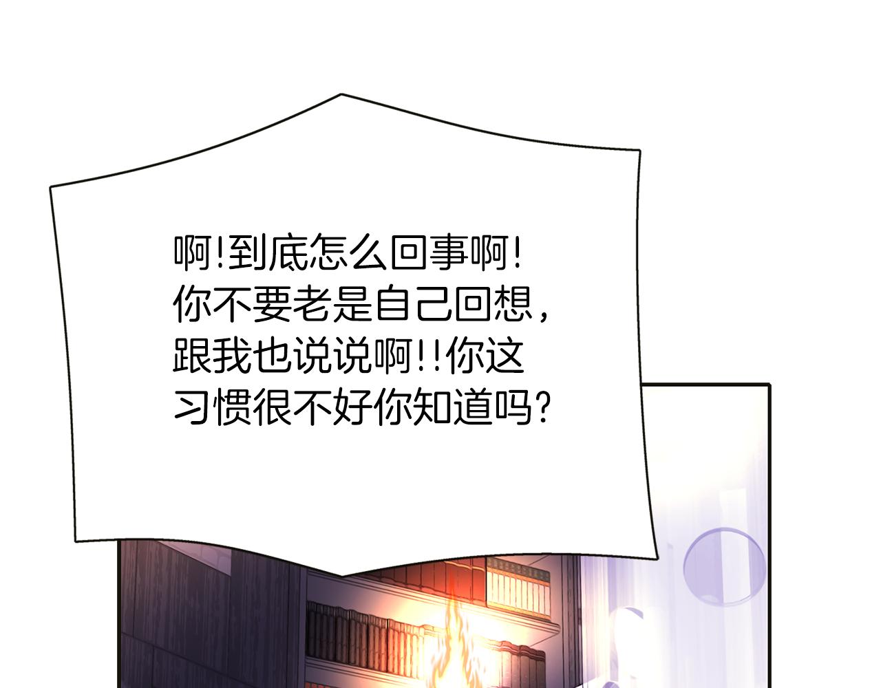 殺手靈魂公主身 - 第1季完結話 同居吧(2/4) - 1