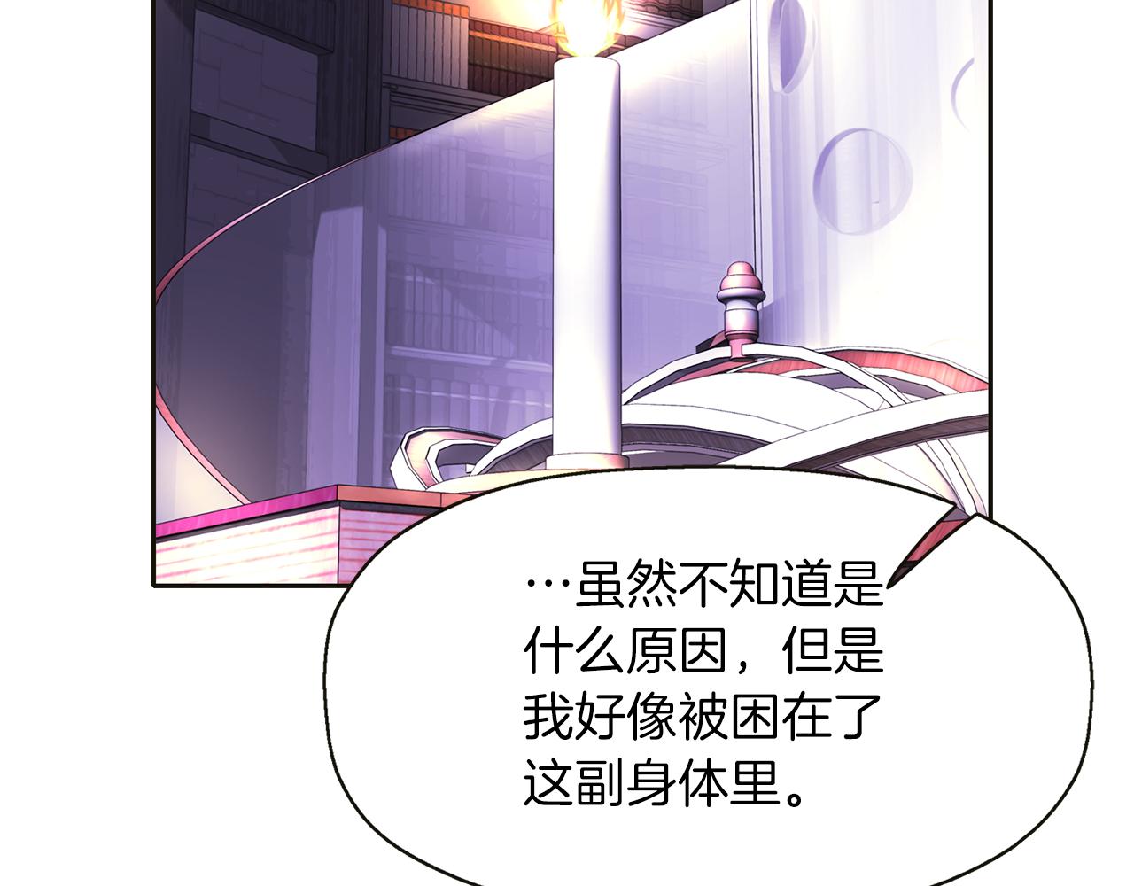 殺手靈魂公主身 - 第1季完結話 同居吧(2/4) - 2