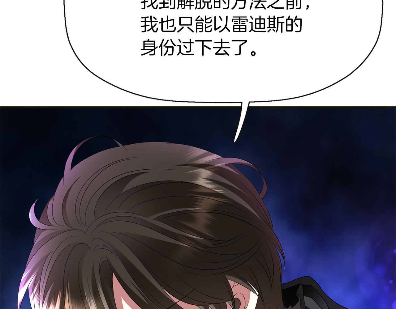 殺手靈魂公主身 - 第1季完結話 同居吧(2/4) - 4