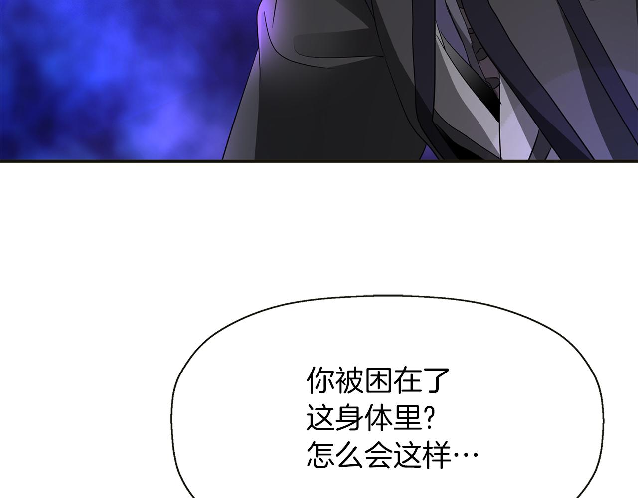 殺手靈魂公主身 - 第1季完結話 同居吧(2/4) - 6