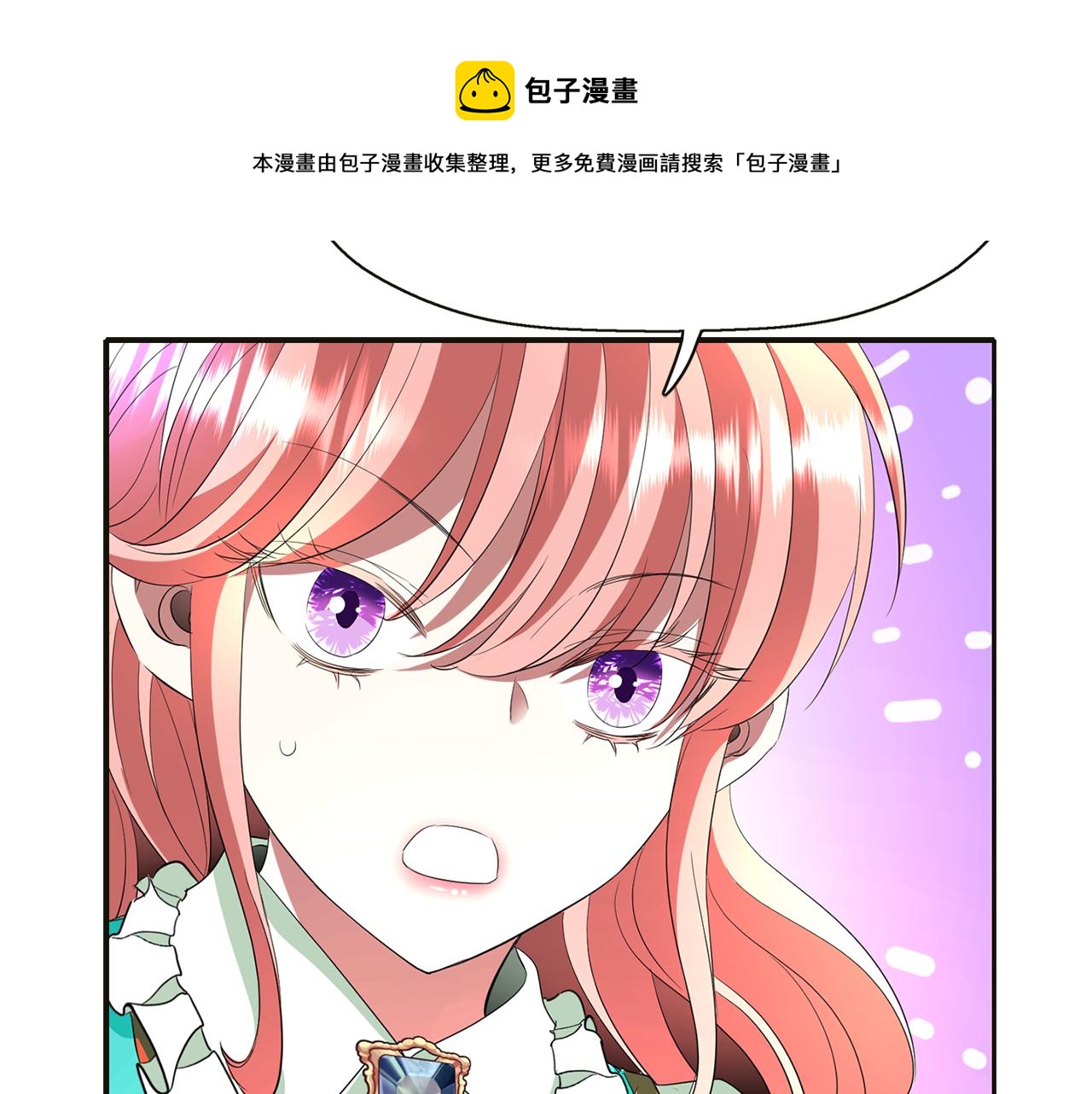 殺手靈魂公主身 - 第1季完結話 同居吧(2/4) - 7