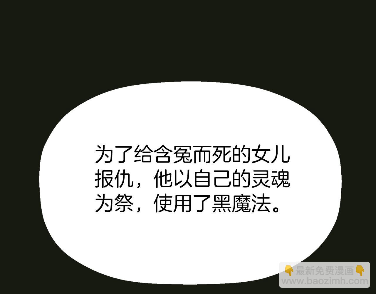 殺手靈魂公主身 - 第32話 黑魔法(1/4) - 2