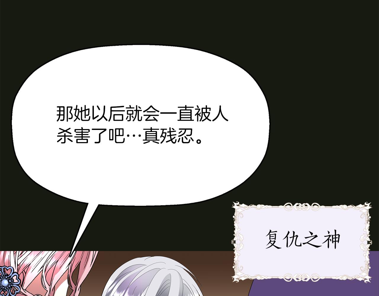 殺手靈魂公主身 - 第32話 黑魔法(2/4) - 6