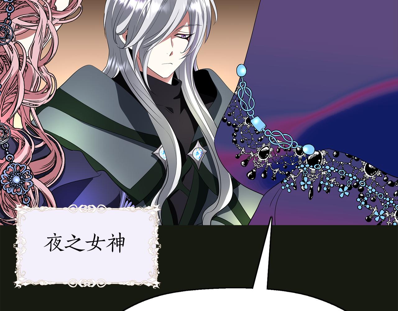 殺手靈魂公主身 - 第32話 黑魔法(3/4) - 5