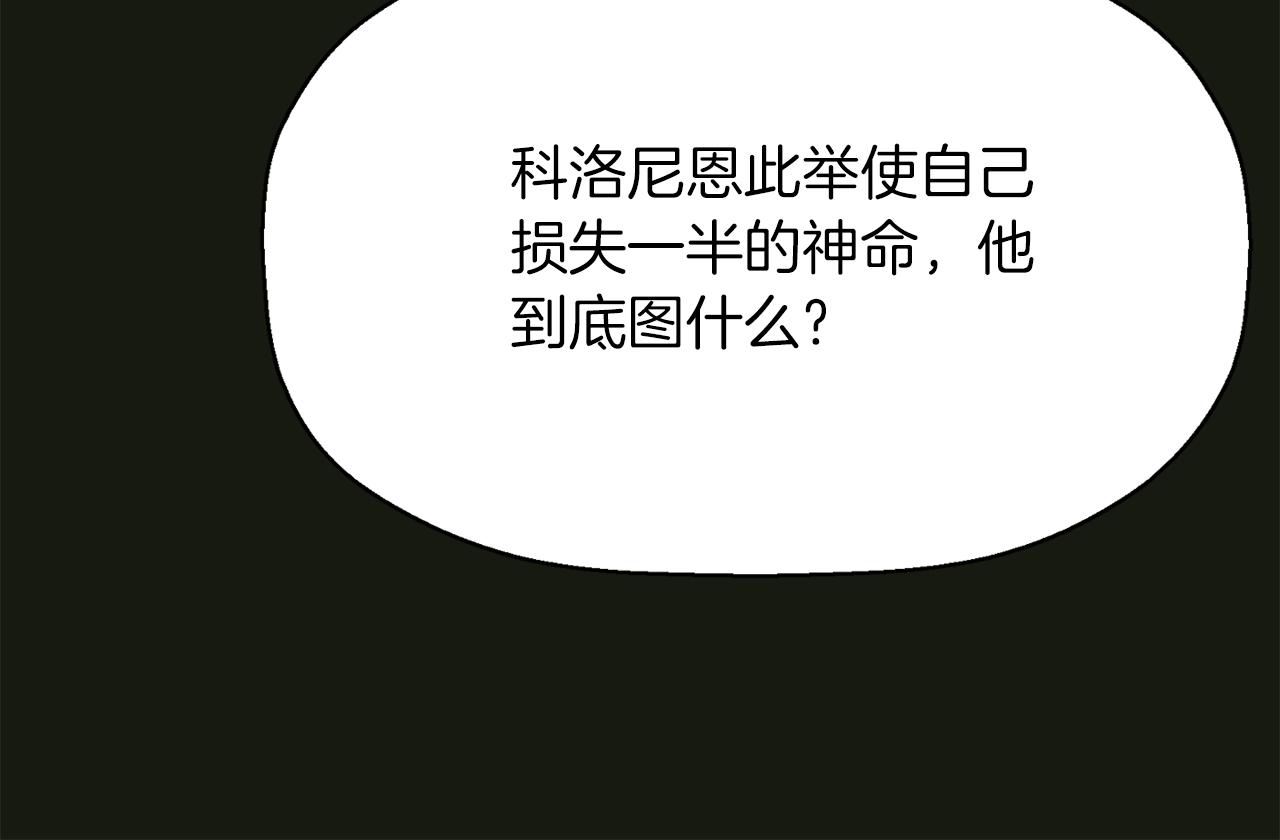 殺手靈魂公主身 - 第32話 黑魔法(3/4) - 6