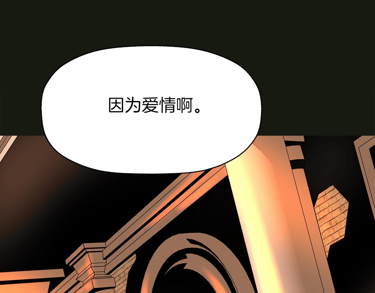 殺手靈魂公主身 - 第32話 黑魔法(3/4) - 7