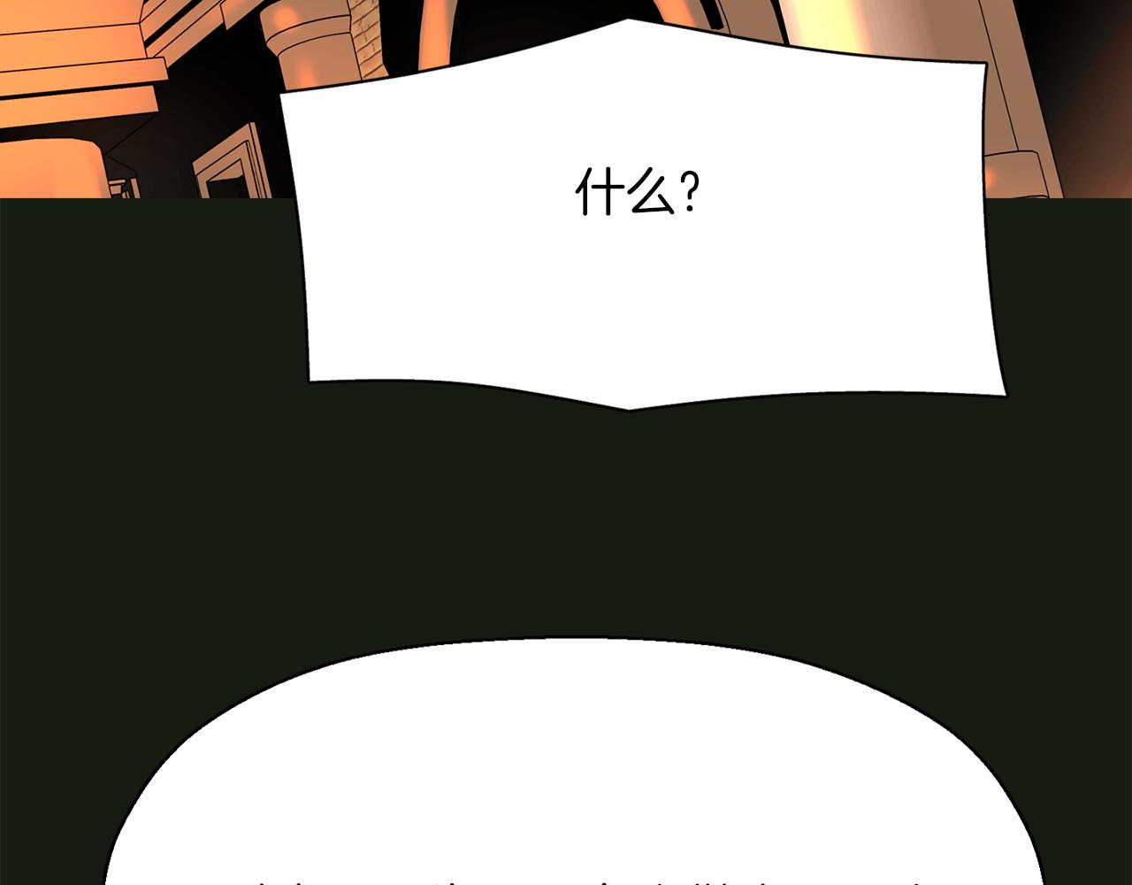 殺手靈魂公主身 - 第32話 黑魔法(3/4) - 8