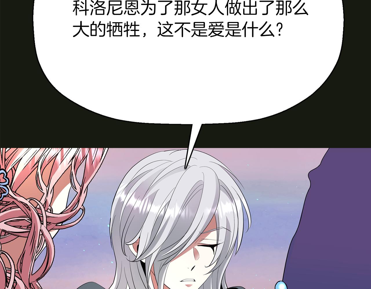 殺手靈魂公主身 - 第32話 黑魔法(3/4) - 1