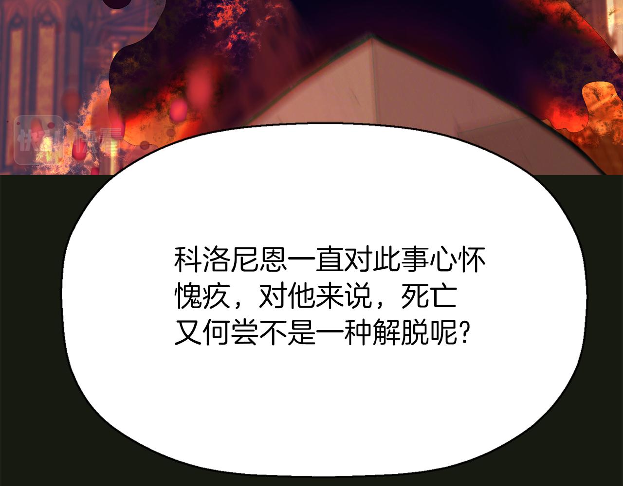 殺手靈魂公主身 - 第32話 黑魔法(3/4) - 5