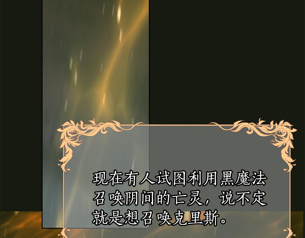 殺手靈魂公主身 - 第32話 黑魔法(3/4) - 8