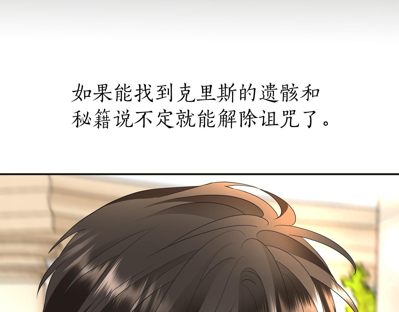 殺手靈魂公主身 - 第32話 黑魔法(3/4) - 5