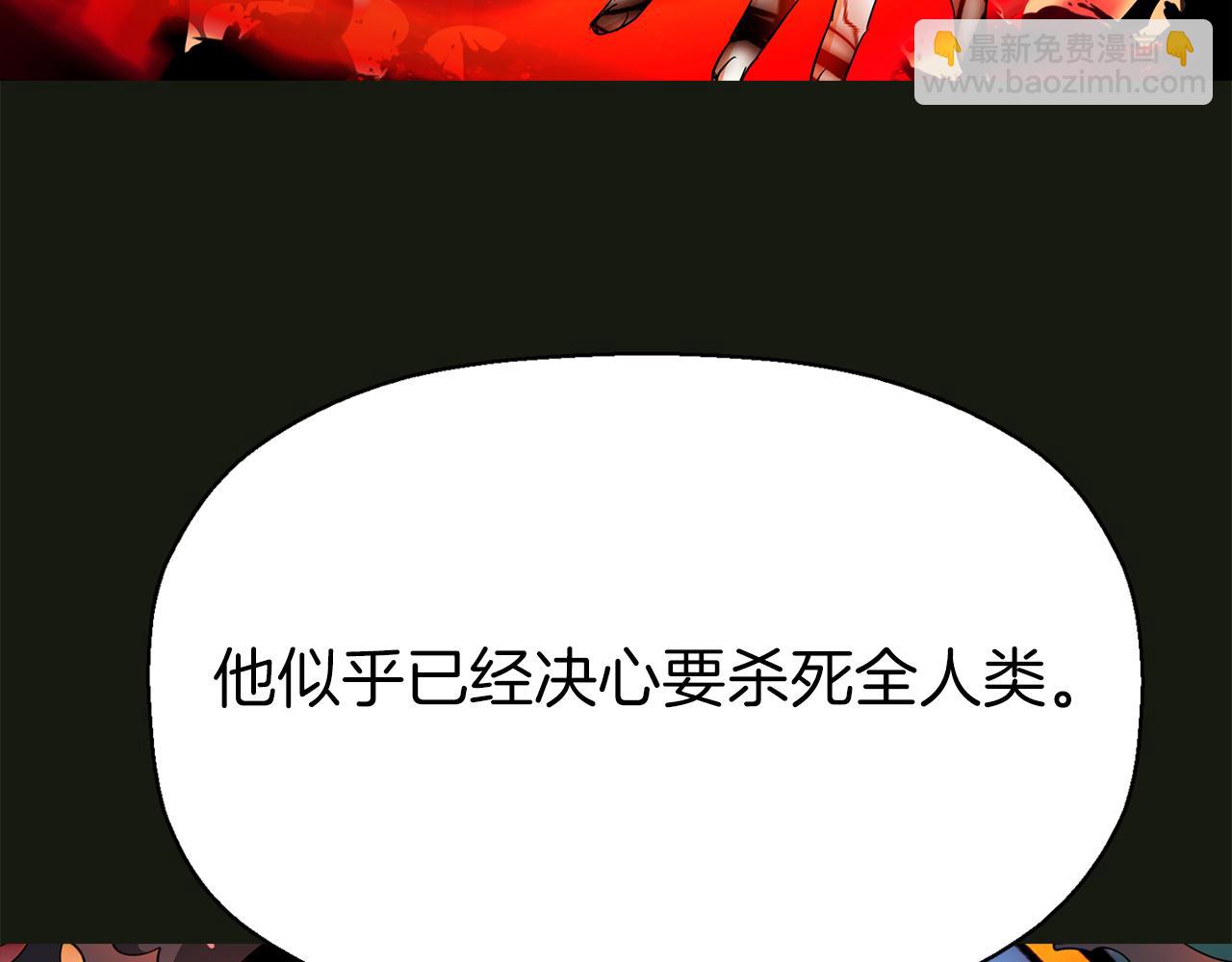 殺手靈魂公主身 - 第32話 黑魔法(1/4) - 4