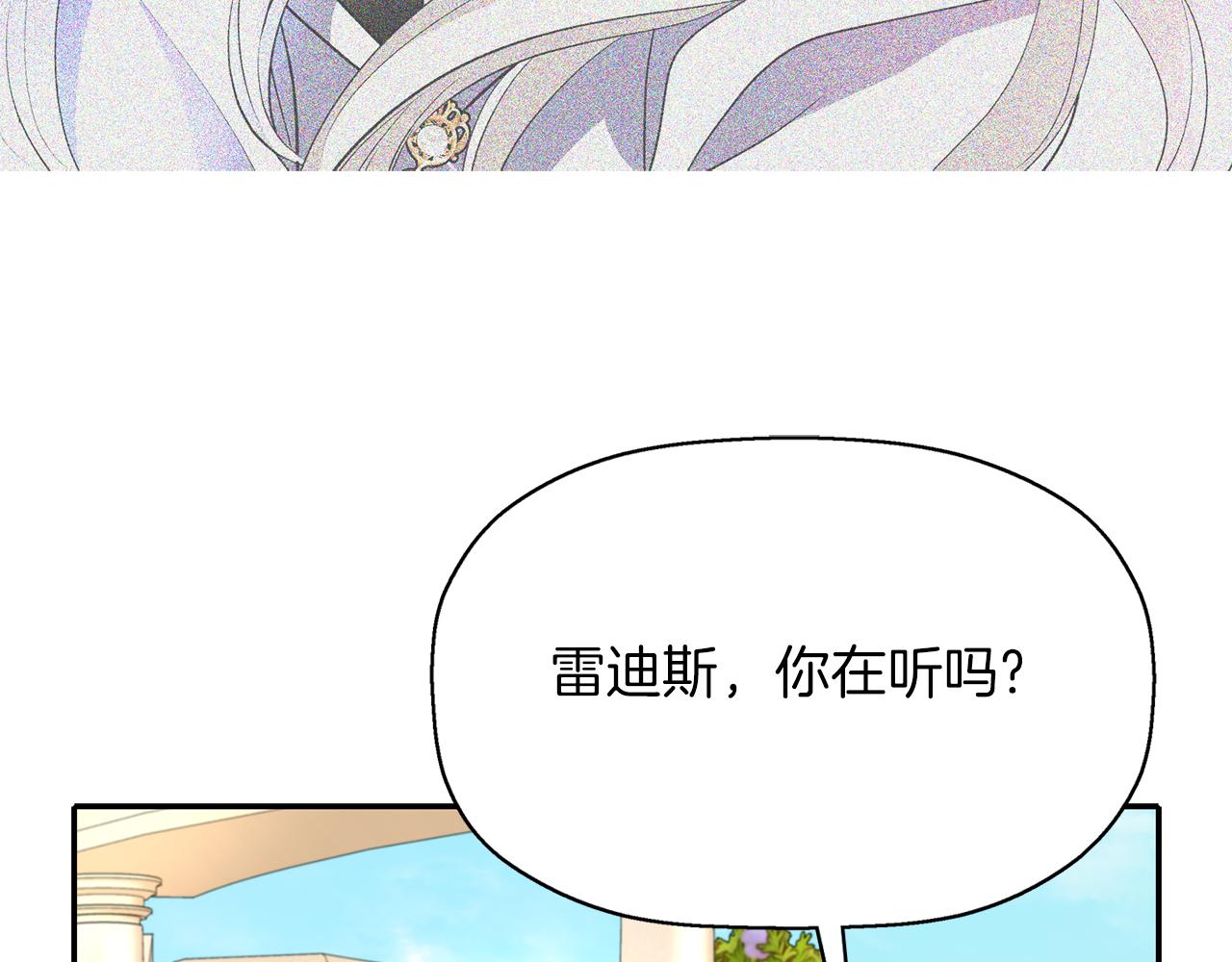 殺手靈魂公主身 - 第32話 黑魔法(3/4) - 1