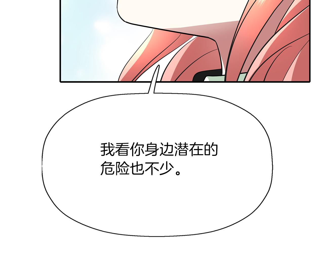 殺手靈魂公主身 - 第32話 黑魔法(3/4) - 6