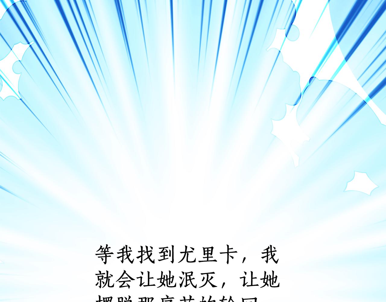 殺手靈魂公主身 - 第32話 黑魔法(3/4) - 1