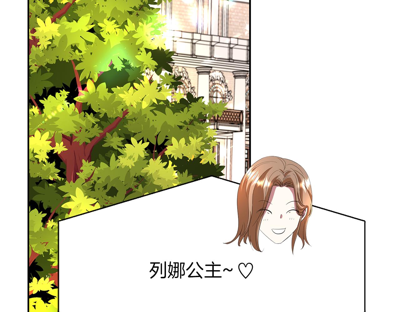 殺手靈魂公主身 - 第32話 黑魔法(3/4) - 5