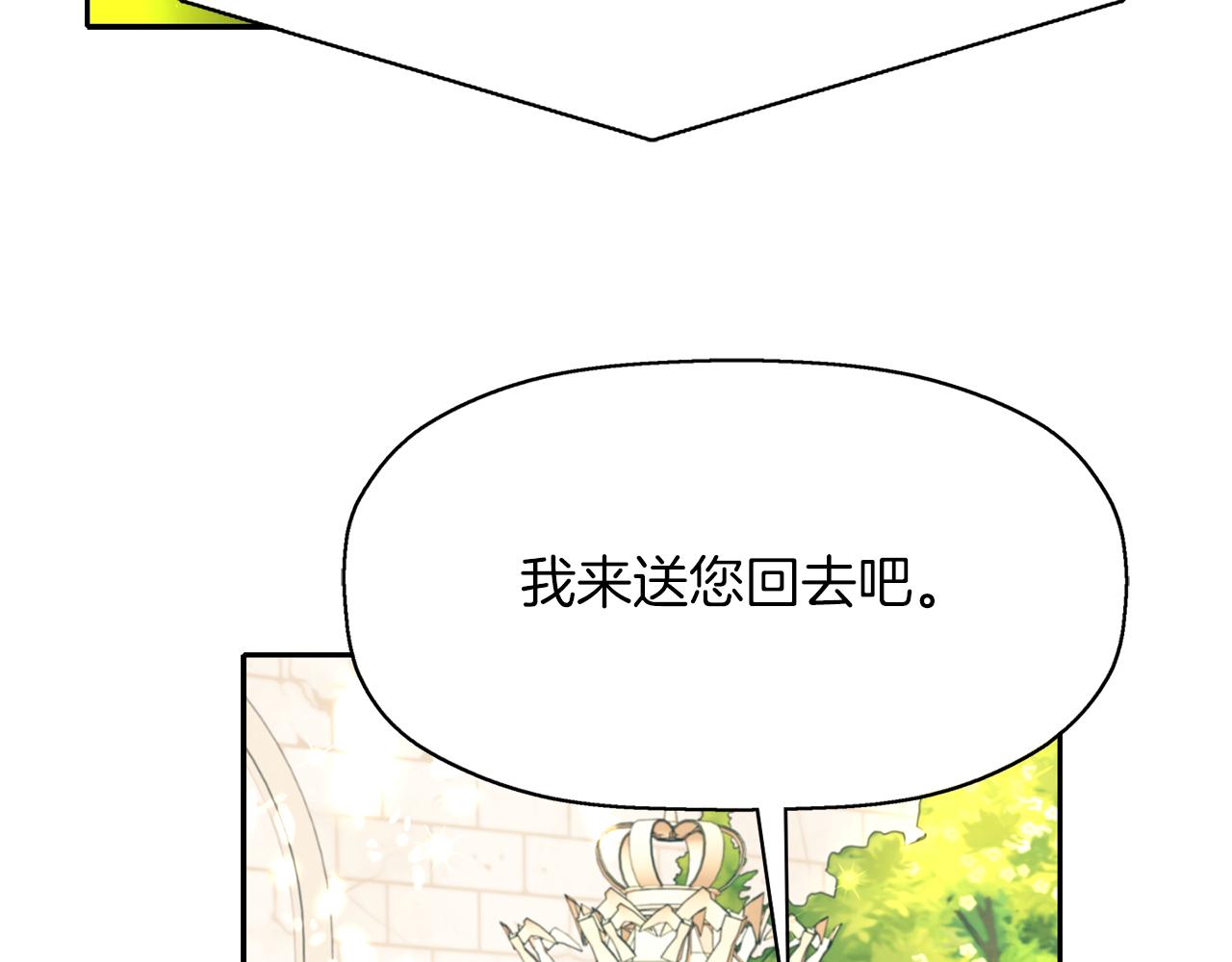 殺手靈魂公主身 - 第32話 黑魔法(3/4) - 6