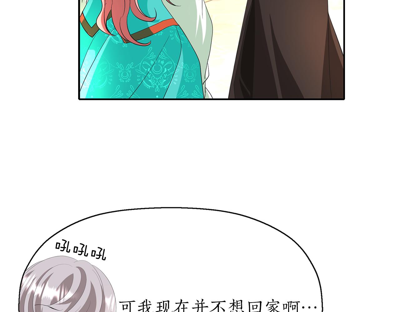 殺手靈魂公主身 - 第32話 黑魔法(3/4) - 8