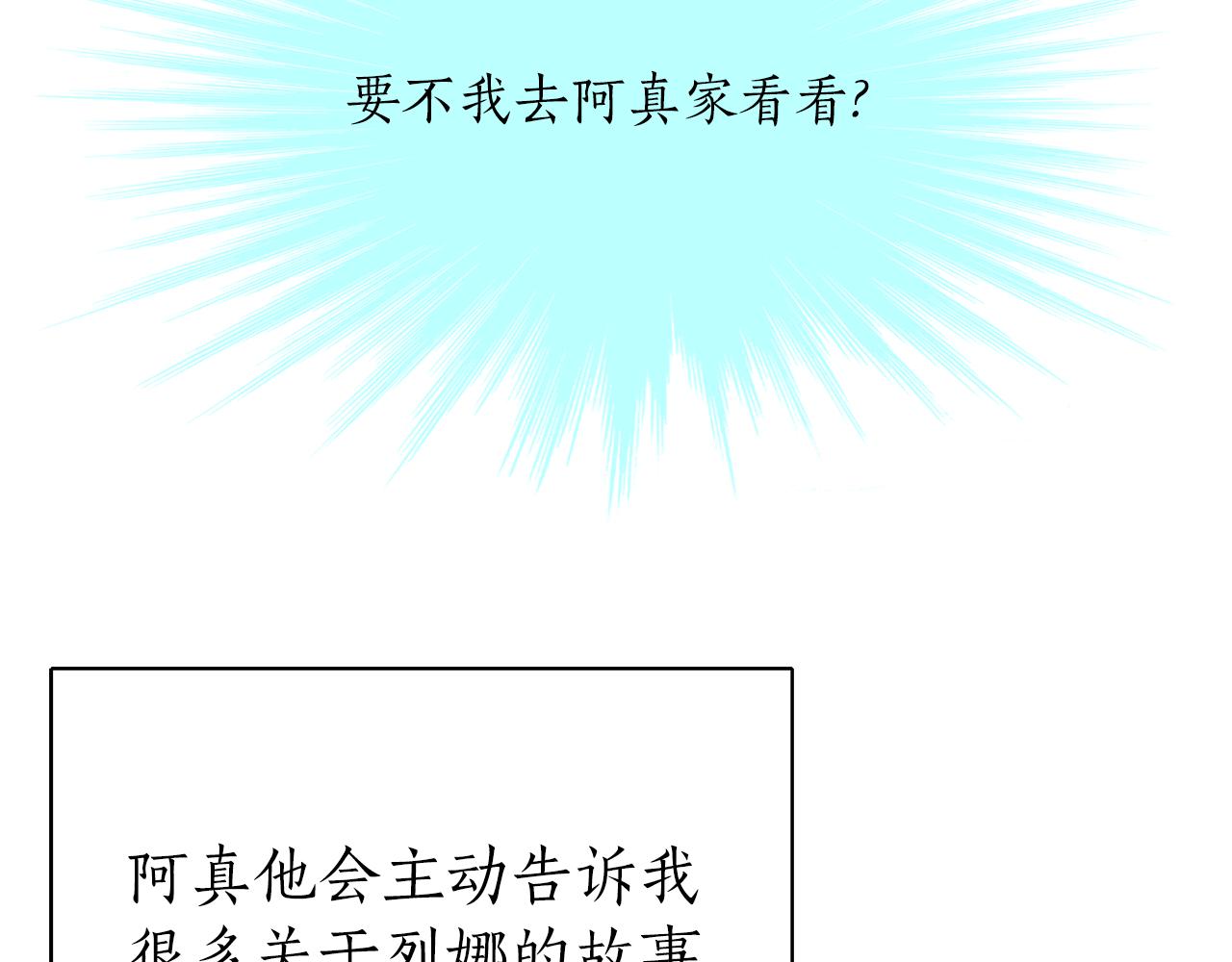 殺手靈魂公主身 - 第32話 黑魔法(3/4) - 4