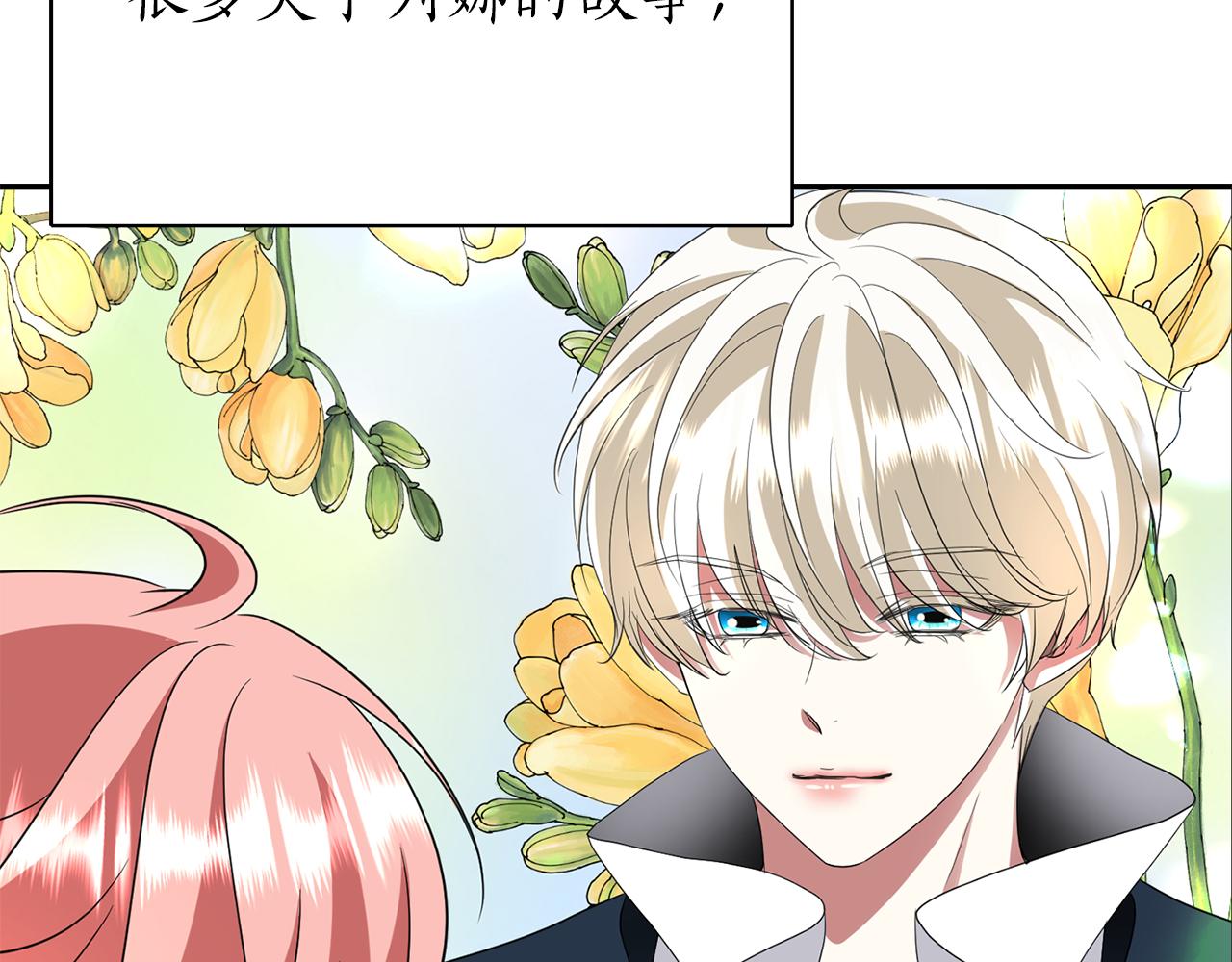 殺手靈魂公主身 - 第32話 黑魔法(3/4) - 5