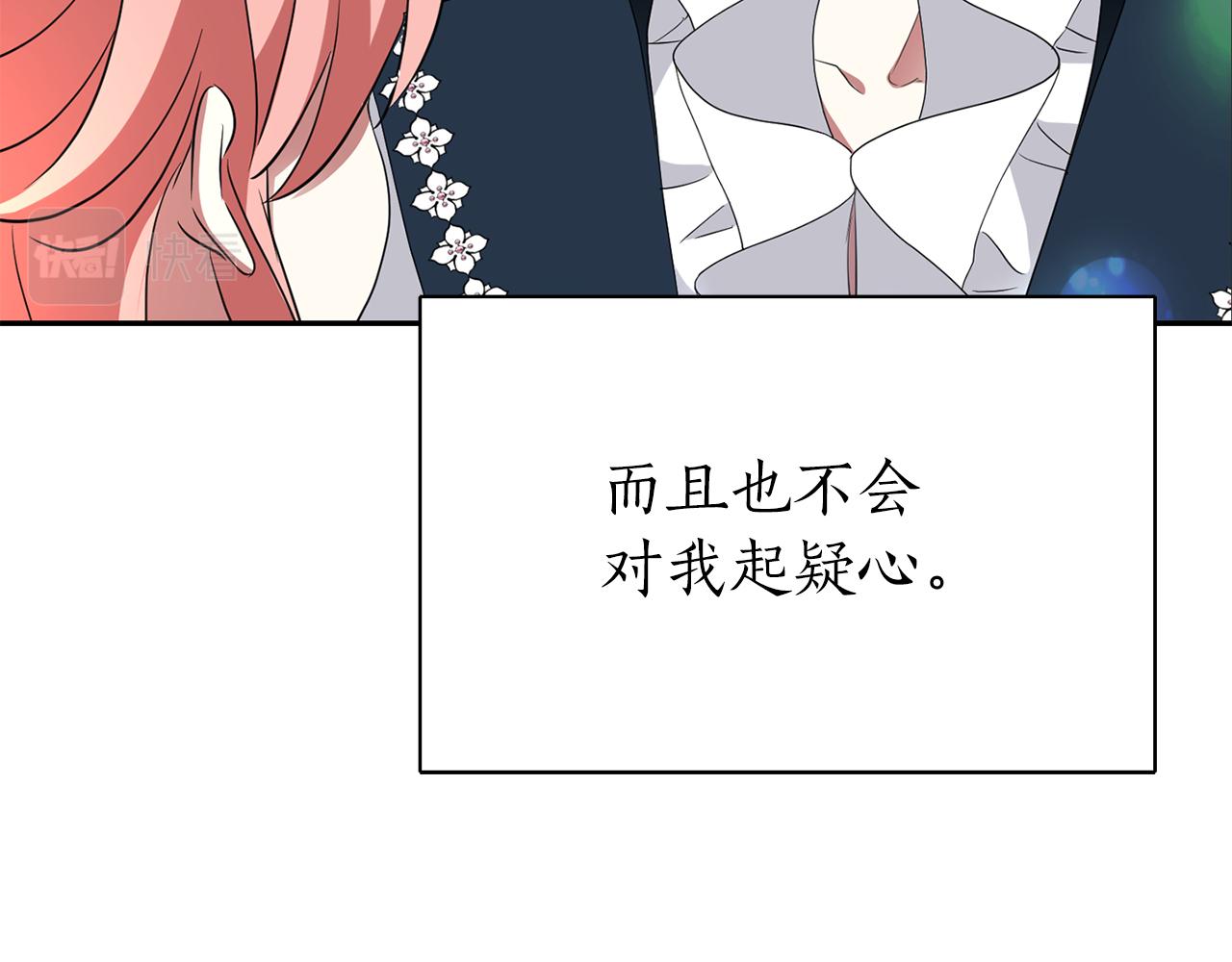 殺手靈魂公主身 - 第32話 黑魔法(3/4) - 6